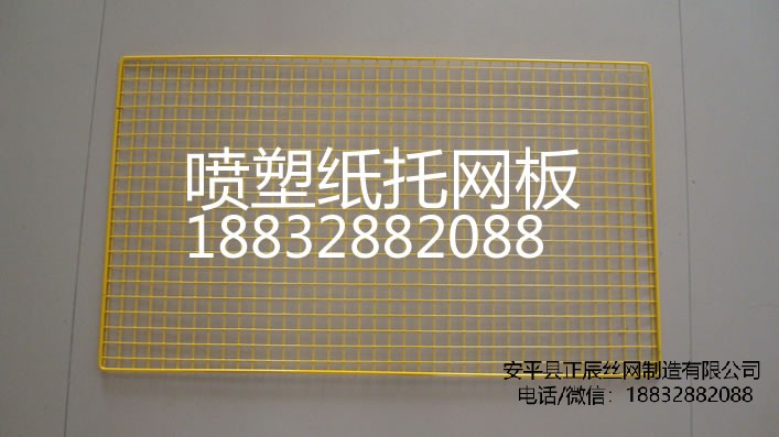 烤漆網(wǎng)板